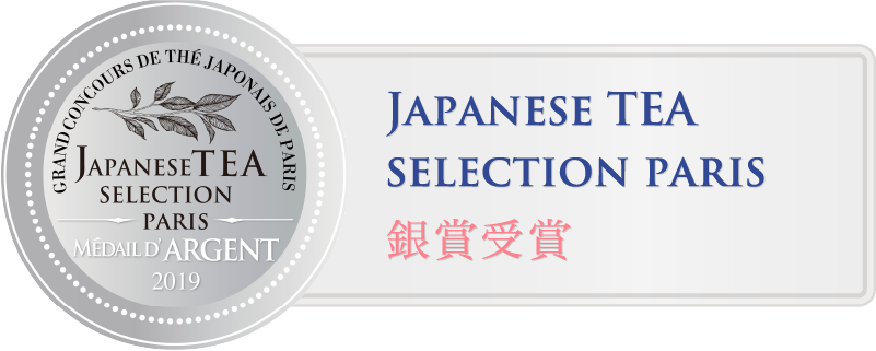 【JAPANESE TEA SELECTION PARIS 2019】において「銀賞」受賞